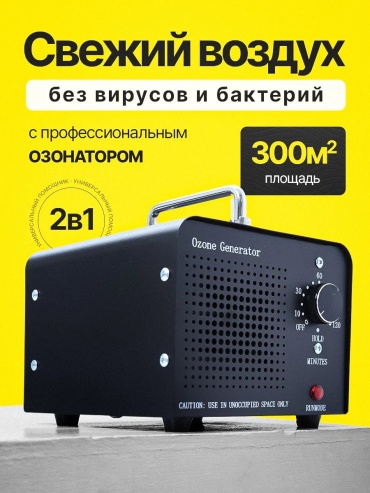 Приточный очиститель 679117475 стальной