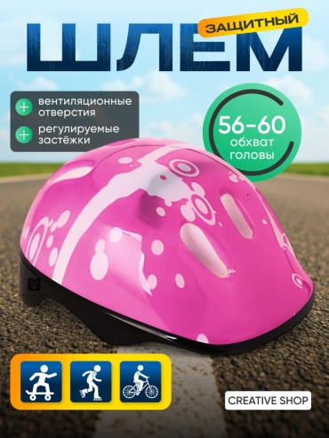 Creative Shop В-74 розовый one size