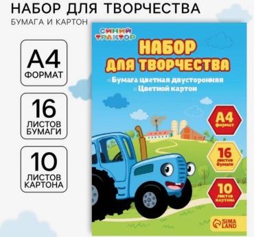 Цветной Sima-land Синий трактор, двусторонний, односторонний А4, 36 л
