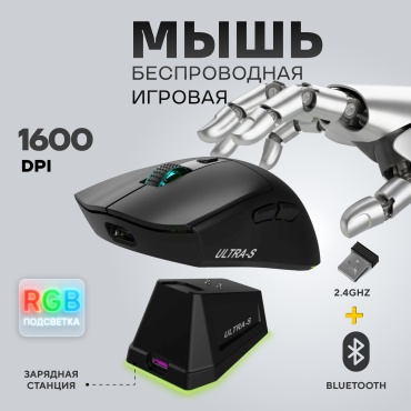 Ultra-S ULTMICE11-WD139-2 черный