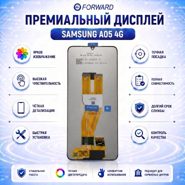 FORWARD дисплей с тачскрином TFT LCD для Samsung Samsung A05