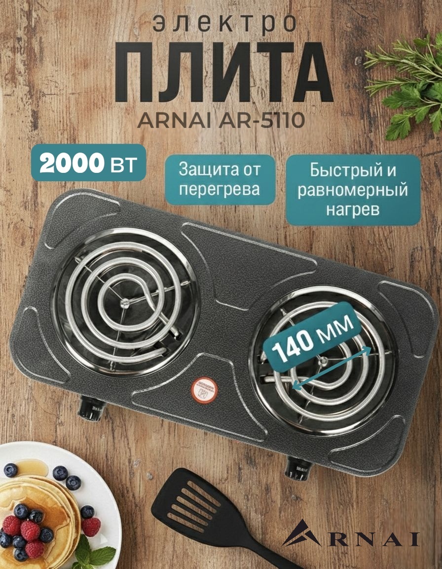 Настольная плита ARNAI AR-5110 серый