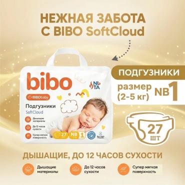 Подгузники Bibo SoftCloud NB, 1, 27 шт