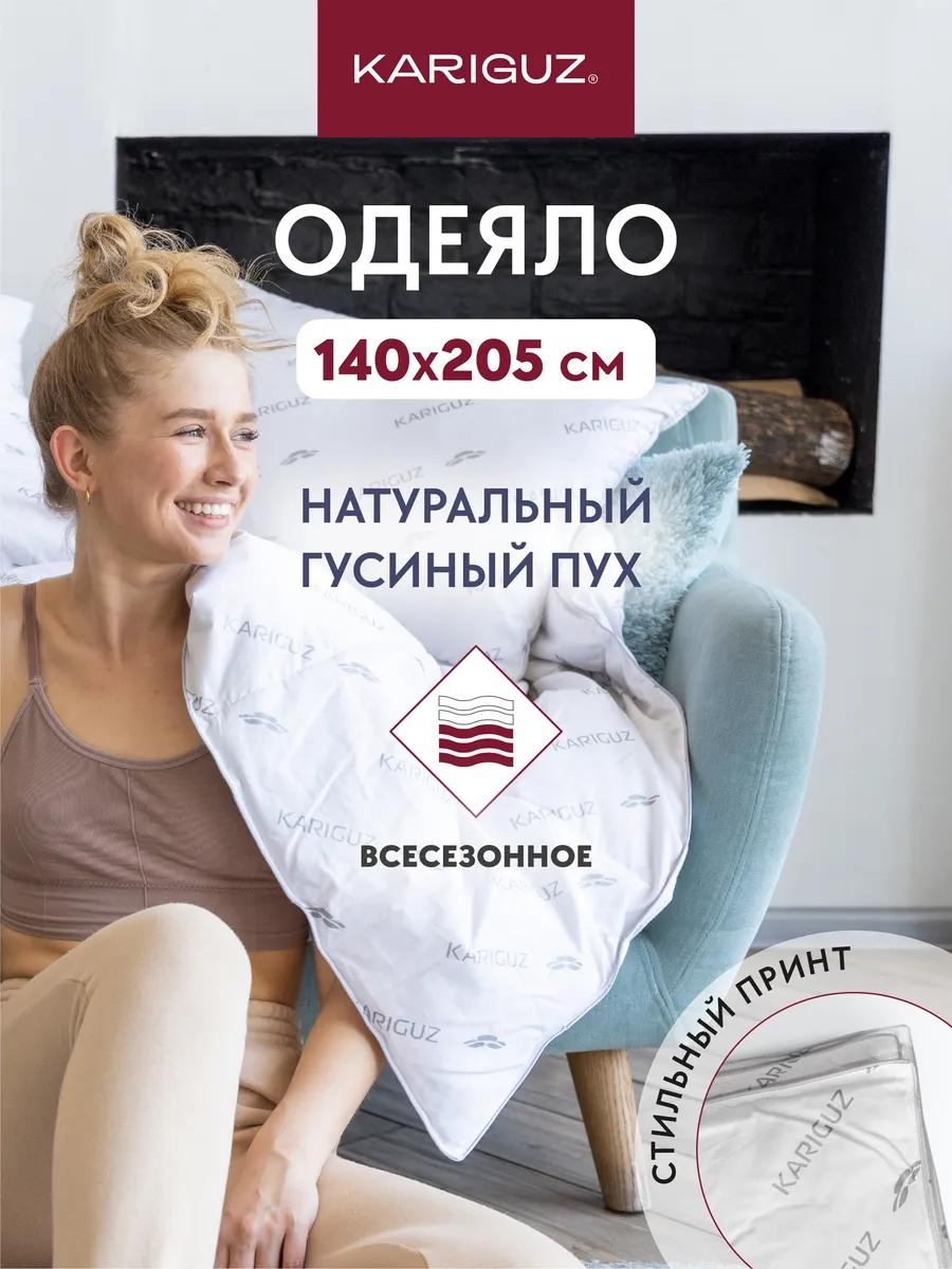 Одеяло МПО21-3-3 13046973 140x205 всесезонное