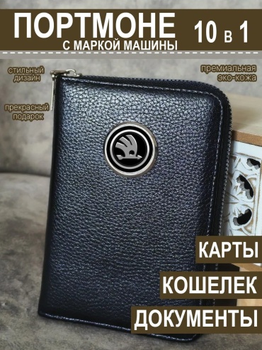 Кошелек экокожа черный