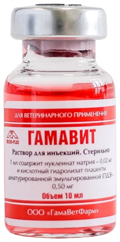 ГамаВетФарм Гамавит иммунный раствор 10 мл