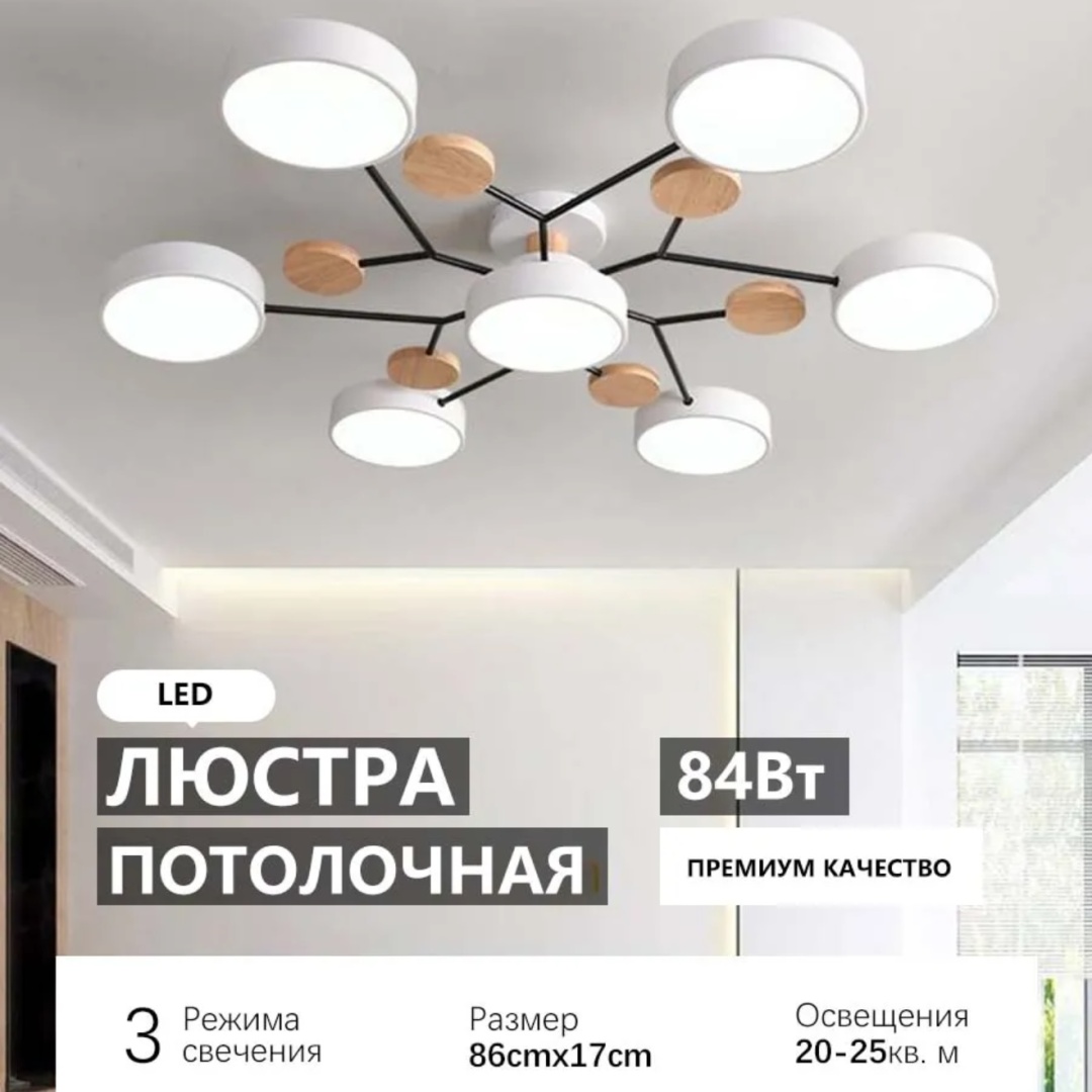 Люстра подвесная AOXING LED, кол-во ламп: 7 шт
