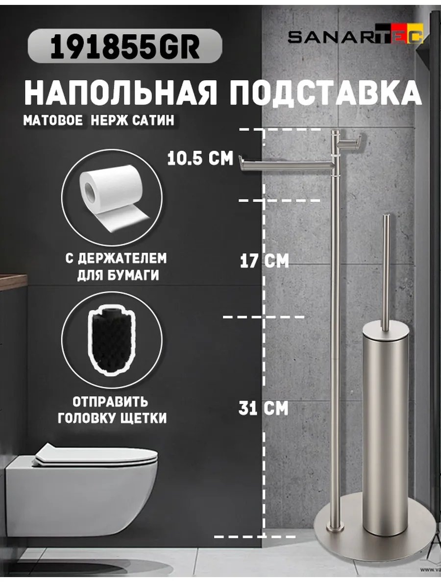 Стойка 314259546 1 шт, нержавеющая сталь