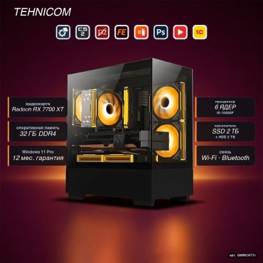 Tehnicom i5-10400F / RX 7700 XT 12 Гб / 32 Гб / 2000 Гб HDD+SSD 2000 Гб / Win 11 Pro