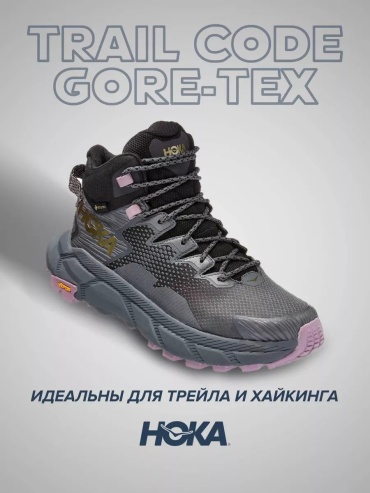Треккинговые кроссовки черный