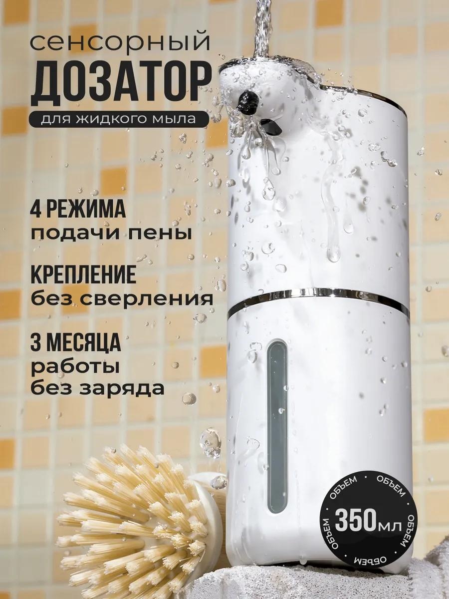 Дозатор для жидкого мыла м-01