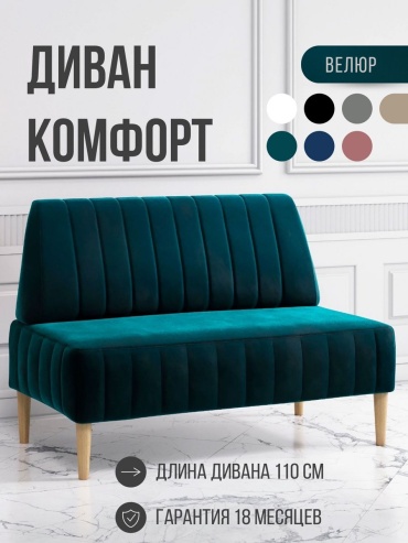 Мини-диван Комфорт-1, 110х62 см, обивка велюр, зеленый