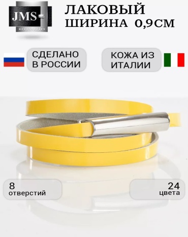 Ремень JMS натуральная кожа 105 см желтый