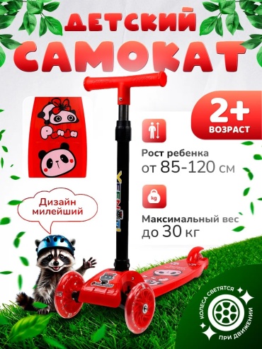 Comiron 199318627 красный