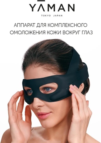 YA MAN маска для лица с EMS-лифтингом