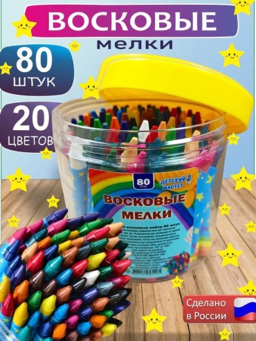 Воск восковой сечение круглое 20 шт