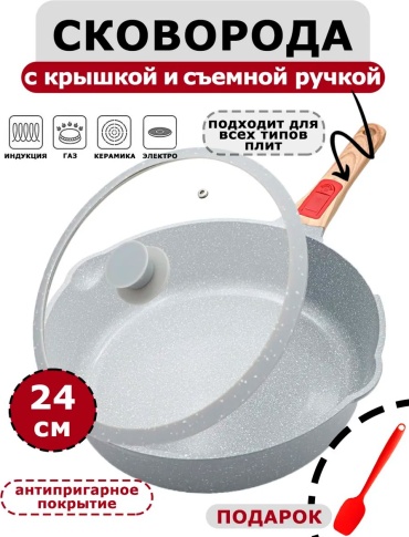 Сковорода Bobikuke 24 см с антипригарным покрытием, алюминий