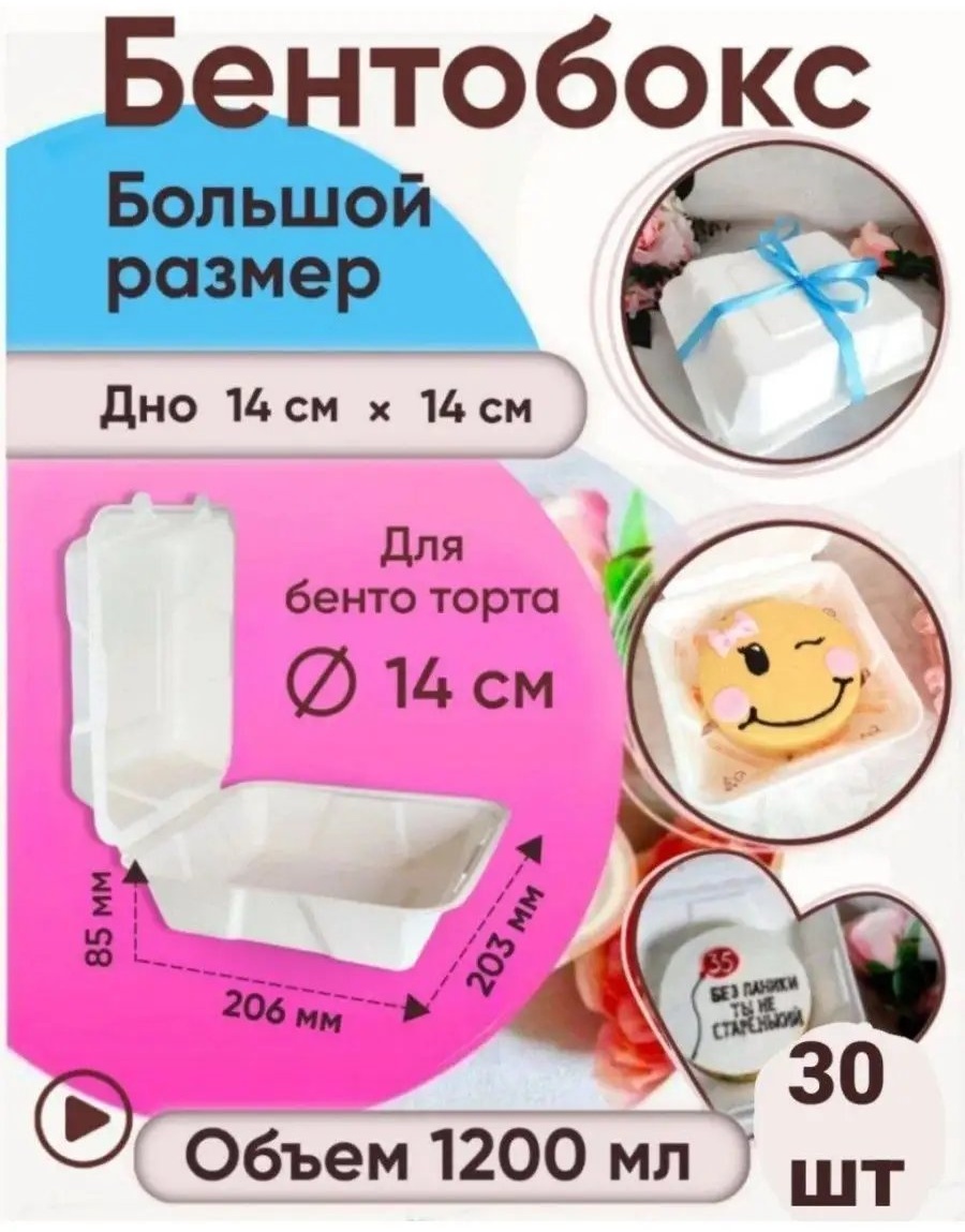 Контейнер 122263633 розовый 30 шт