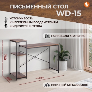 Стол компьютерный Tetchair WD-15, 130х55x74 см, коричневый