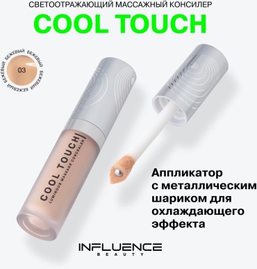 Influence Cool Touch консилер 03