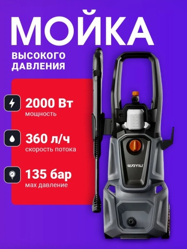 Пеногенератор аккумуляторный 135 бар, 297561647