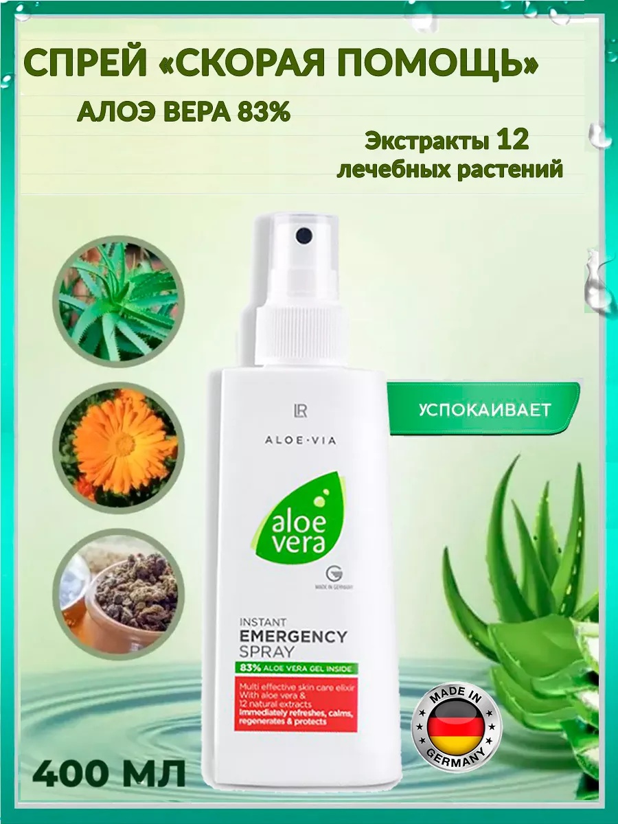 mediheal aloe vera hydrogel MEDIHEAL Aloe Vera Hydrogel – Koral Secrets Kosova main image 1