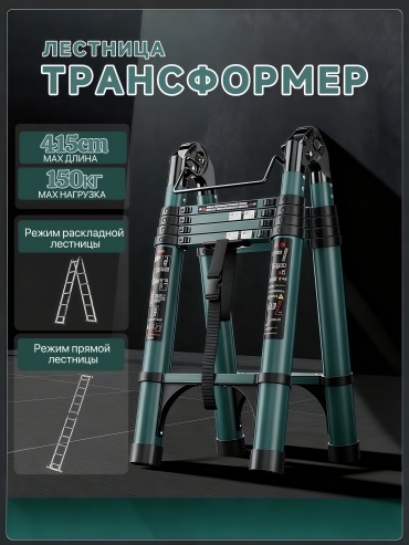 MaxGo лестница, ступеней 10,