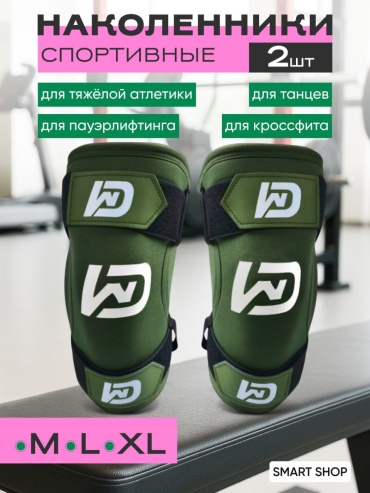 Наколенники Army Хаки L зеленый L