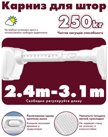 Карниз прямой 310 см, 608277698