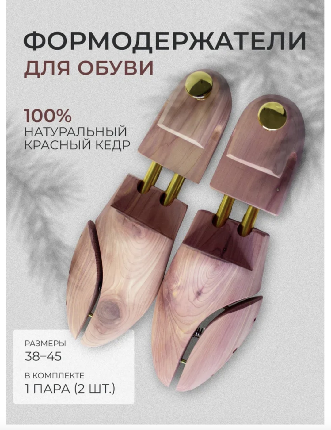 Формодержатель 971991376