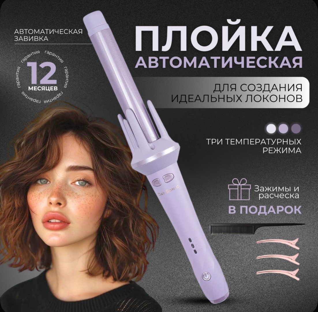 Luna 2 плойка