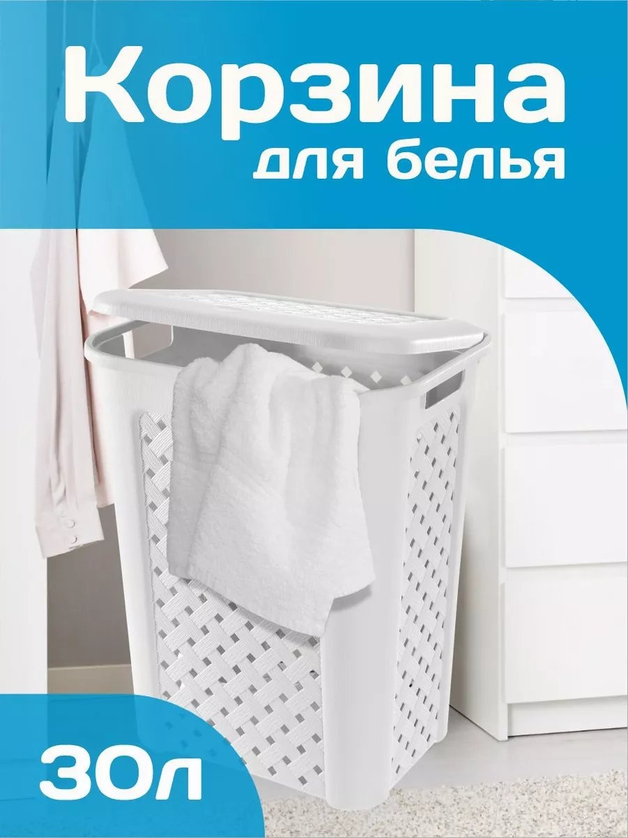 Корзина для швейных принадлежностей 28x38x46 см, пластик