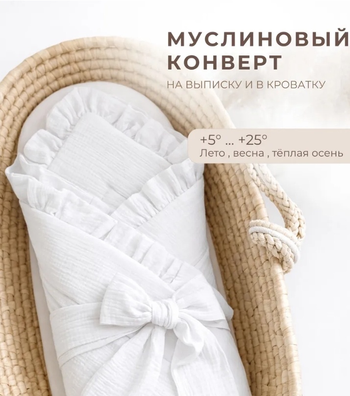 Конверт-одеяло KidsLab белый