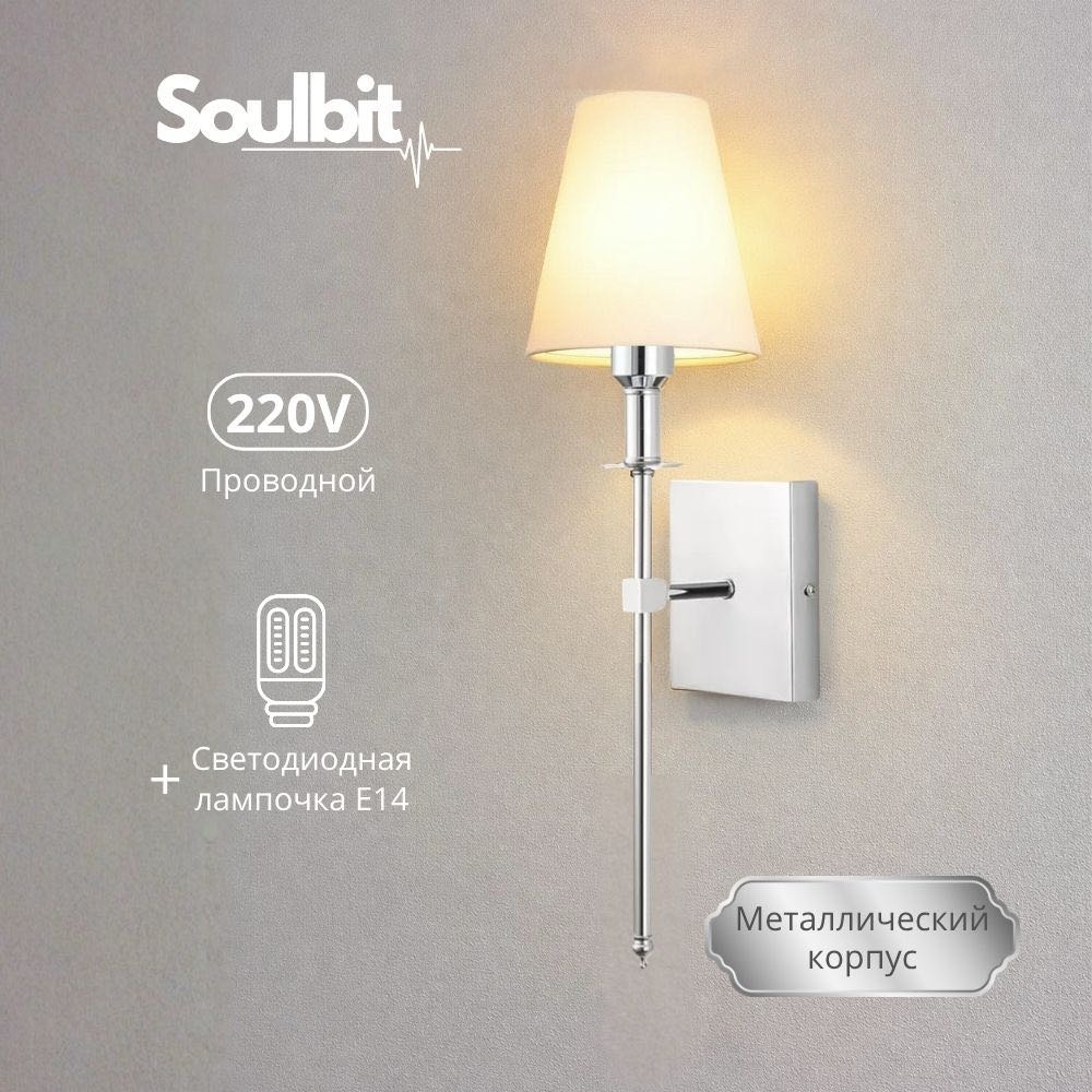 Бра настенный Soulbit E14, серебристый, хром