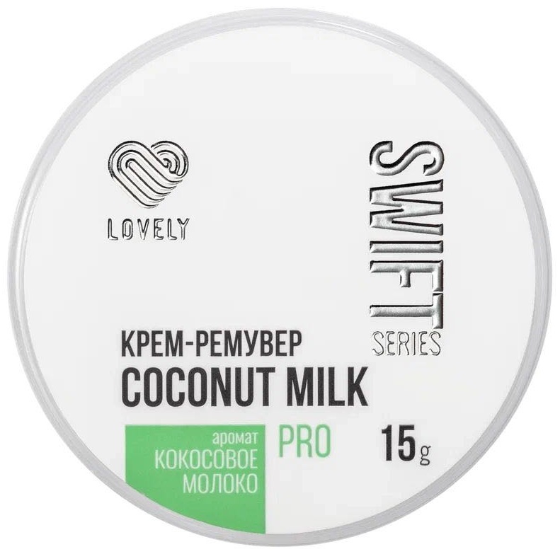 Lovely ремувер для ресниц Coconut milk 15 мл