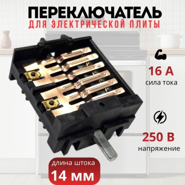 Переключатель Pm024 черный