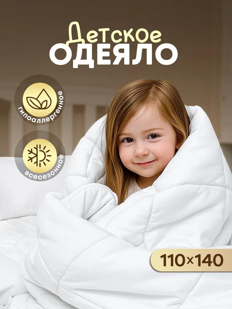 Одеяло БХМ-11-2/белый 328229718 110x140 всесезонное