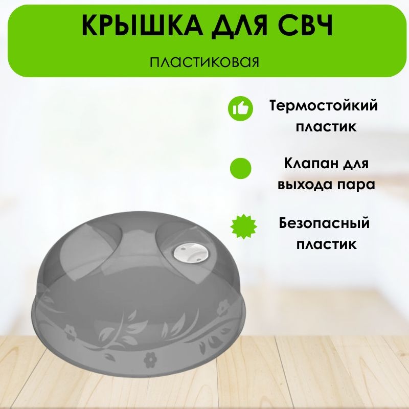 Крышка универсальная LifeGoods.kz 23 см, пластик