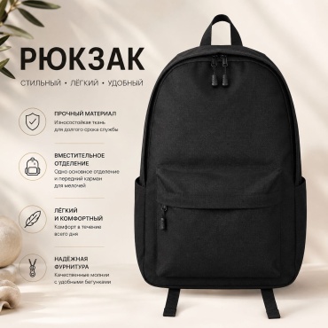Рюкзак DIDOK полиэстер черный