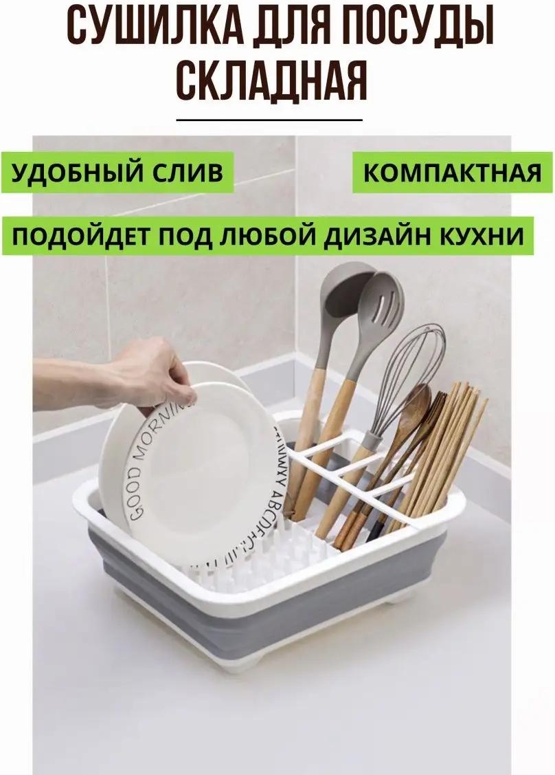 Сушилка отдельностоящая одноярусная ,силикон