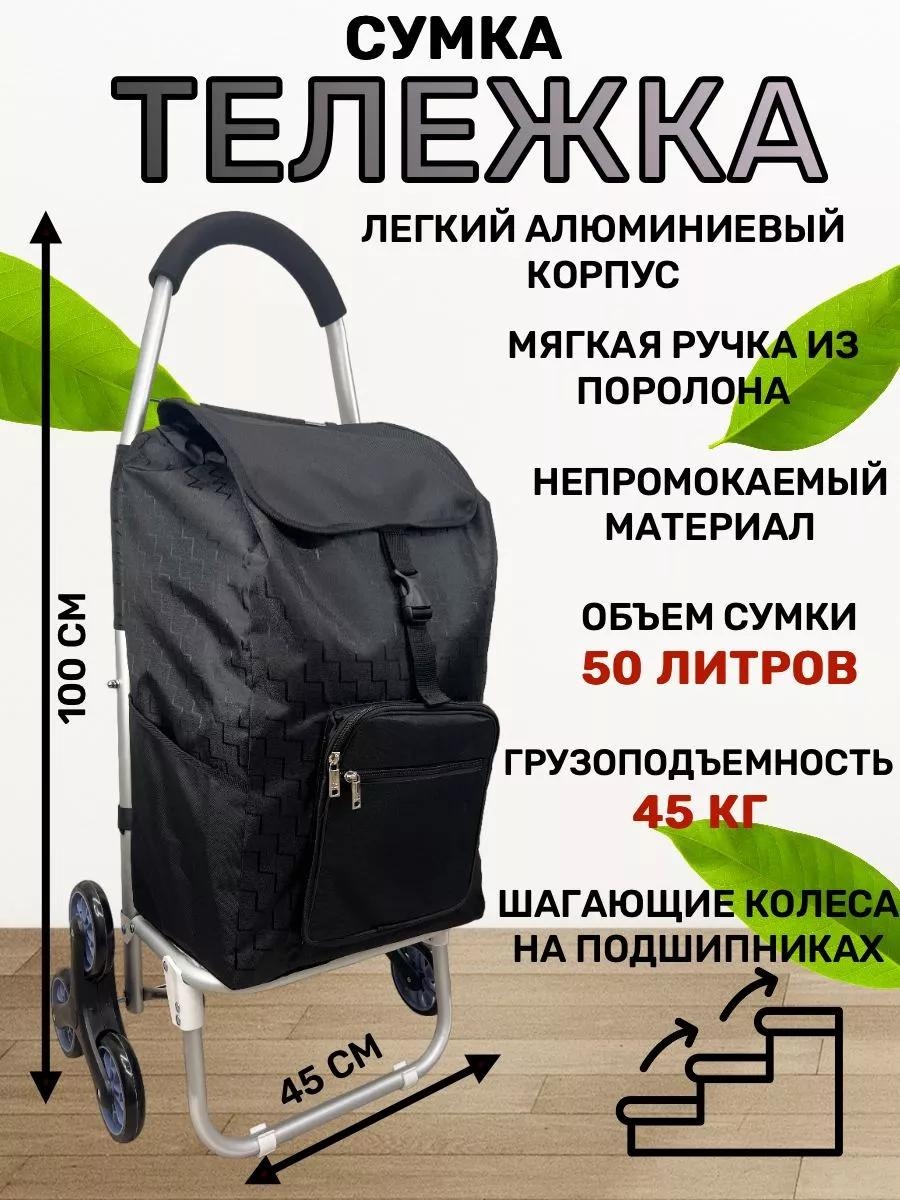 Хозяйственная сумка 40 л 100x45x22 см, текстиль