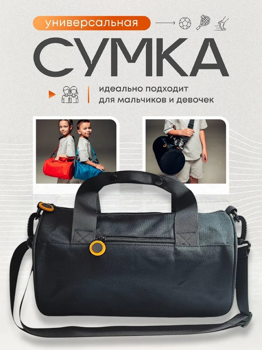 Сумка оксфорд черный 10.4 л