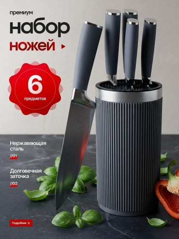 Набор ножей B5cJBbKn_5n8u5iBe4 909239239, лезвие: нержавеющая сталь 5 шт