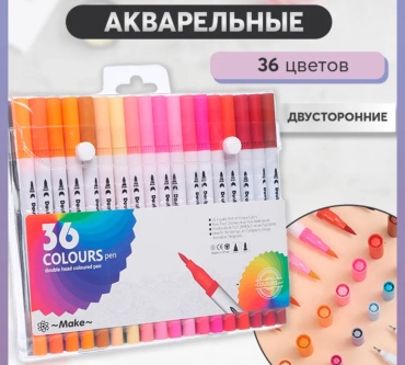 Акварельные Make 36 шт