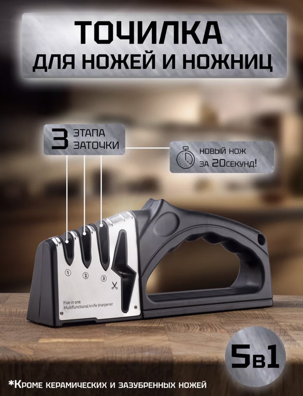 Набор для заточки GAN176035400, керамика, карбид