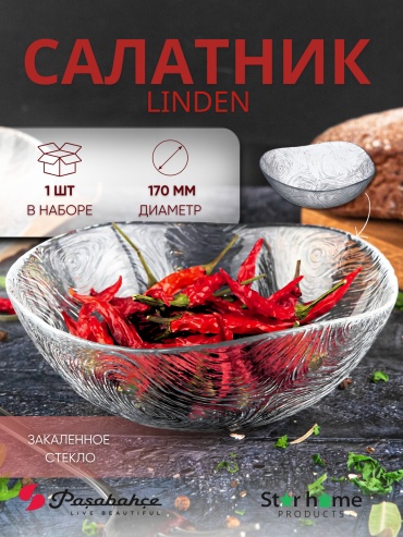 Салатник Pasabahce 17х17 см, закаленное стекло, 1 шт