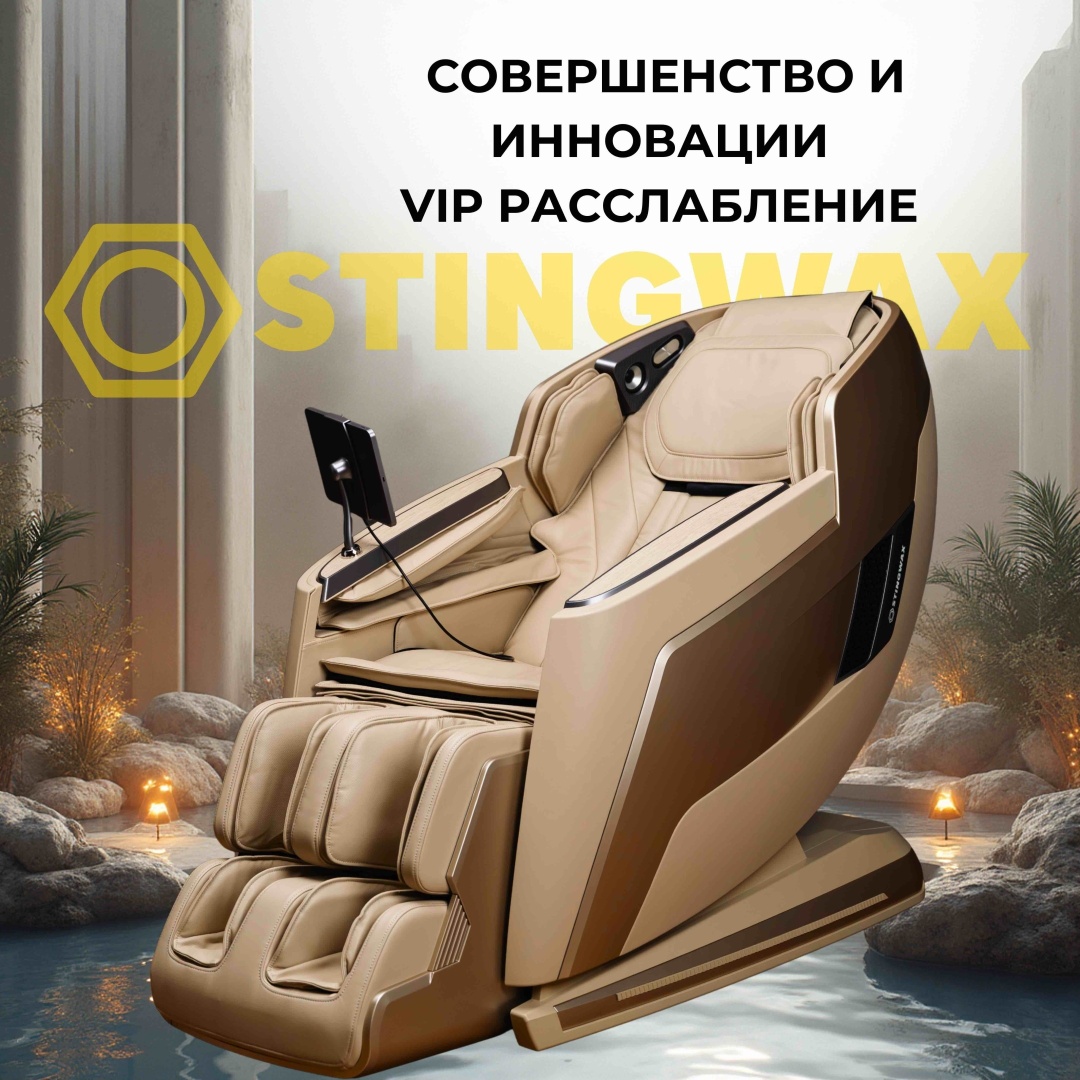 Массажное кресло STINGWAX K21 Premium до 150 кг 24 программ