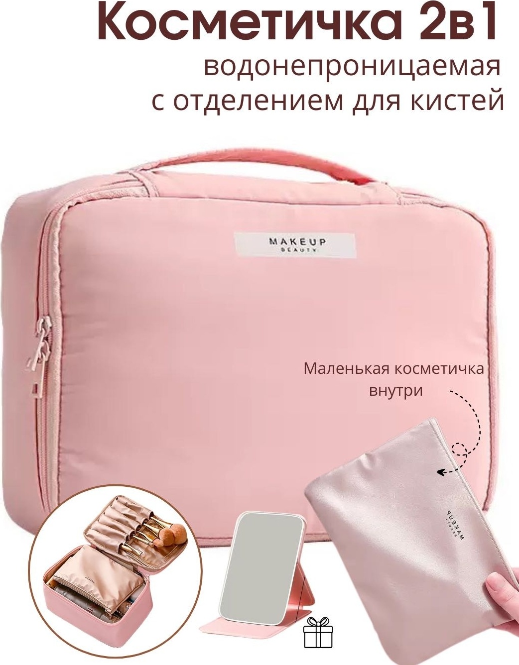 ZOYYA косметичка полиэстер 18X25 см