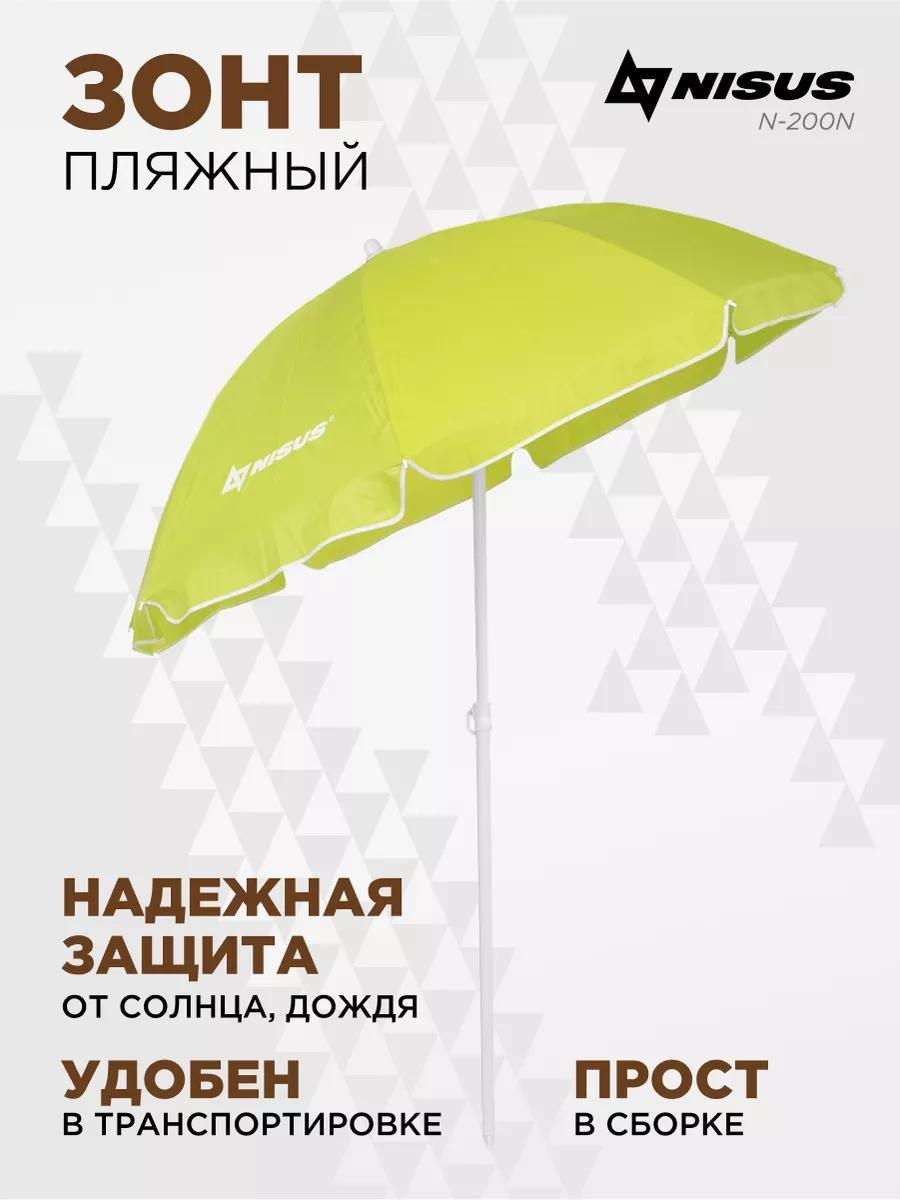 NISUS пляжный 188445089 150 см
