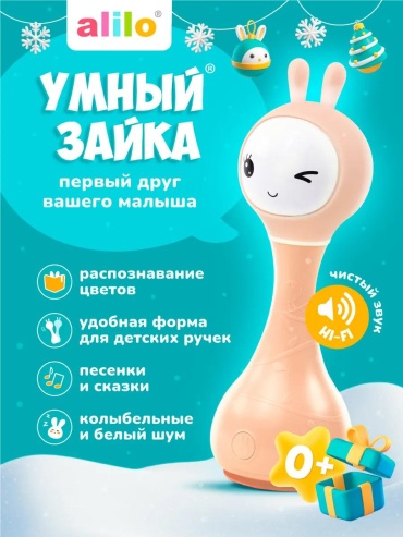 Интерактивная песочница Alilo 254033661